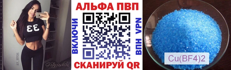 Альфа ПВП мука  где найти наркотики  Мурманск 