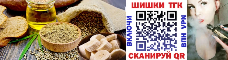 закладка  Мурманск  Cannafood конопля 