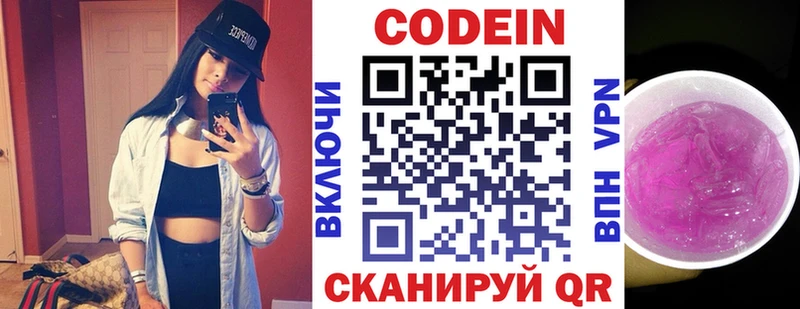купить наркоту  Мурманск  Codein Purple Drank 