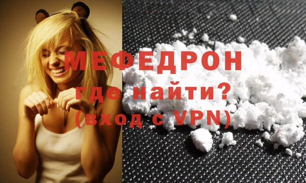 меф VHQ Богородицк