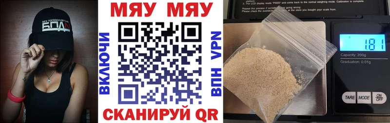 Мефедрон мяу мяу  где купить   Мурманск 