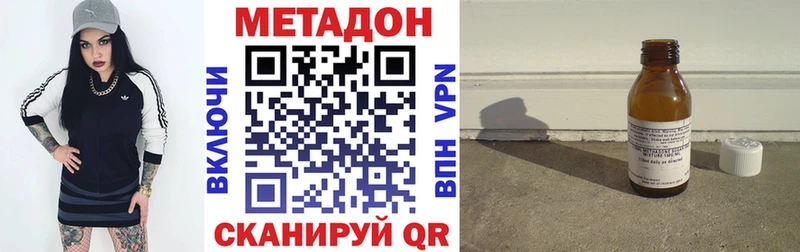 Метадон кристалл  наркошоп  Мурманск 