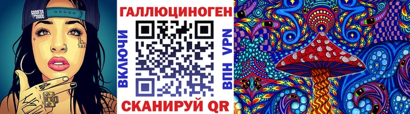 Галлюциногенные грибы ЛСД  купить наркотики сайты  Мурманск 
